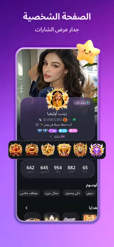 Habi Live screenshot 3 of 6
