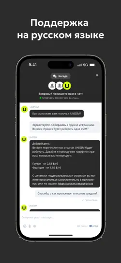 Скриншот UNISIM — ESIM для путешествий на iPhone 6