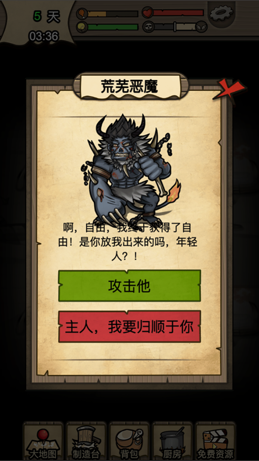 #2. 荒岛寻踪 (iOS) Podle: 勤勇 厉