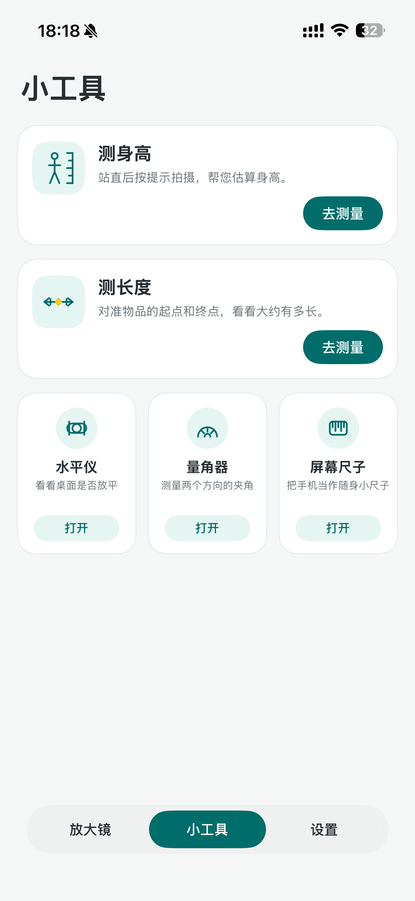 随身放大镜- AI智能识别物品 screenshot 2