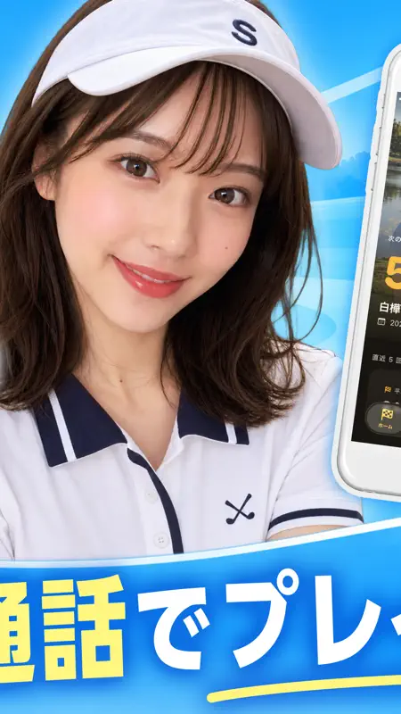 ビデオ通話で見せ合いショット！ シロップ screenshot 2 of 6