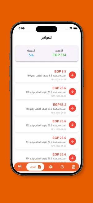 Sahla Trader screenshot 4