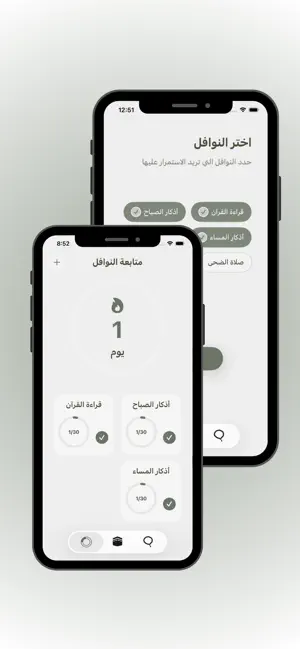 نافل screenshot 3