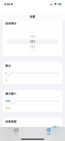 ScorePaper - 记分助手 screenshot