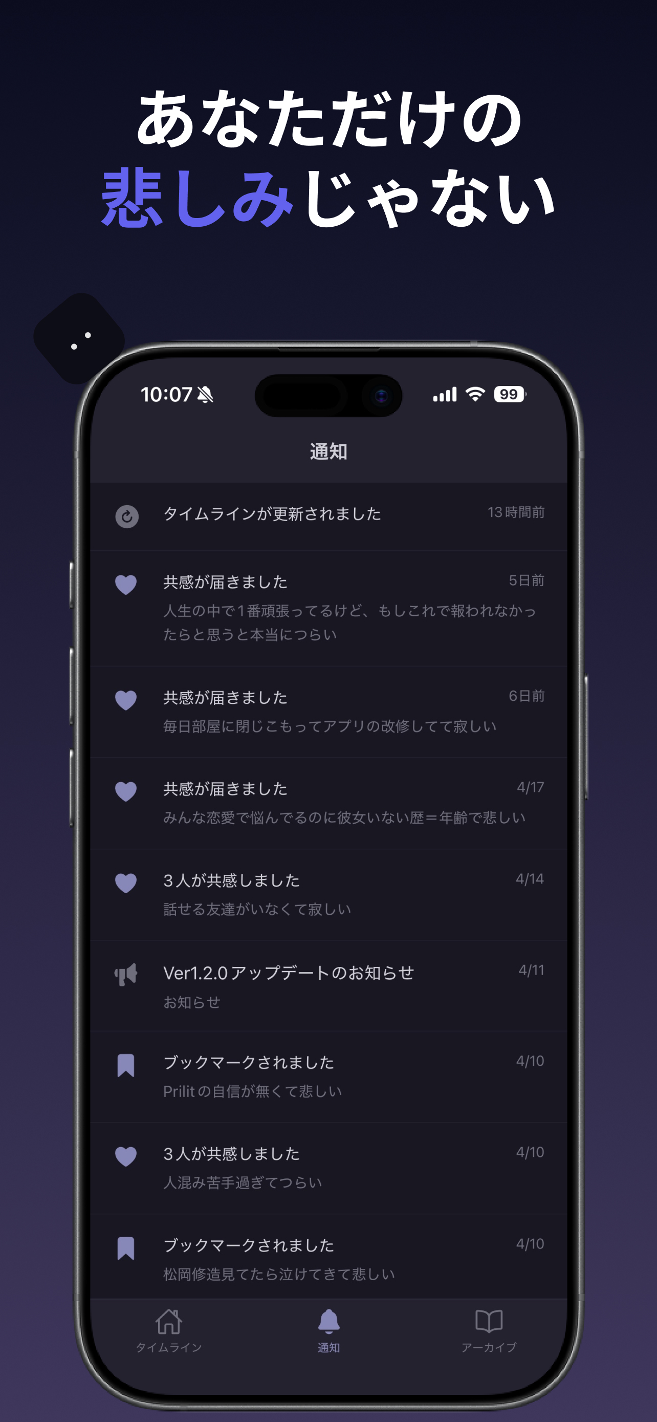 Nulvo - 悲しいSNS