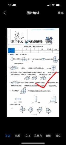 应用截图 4