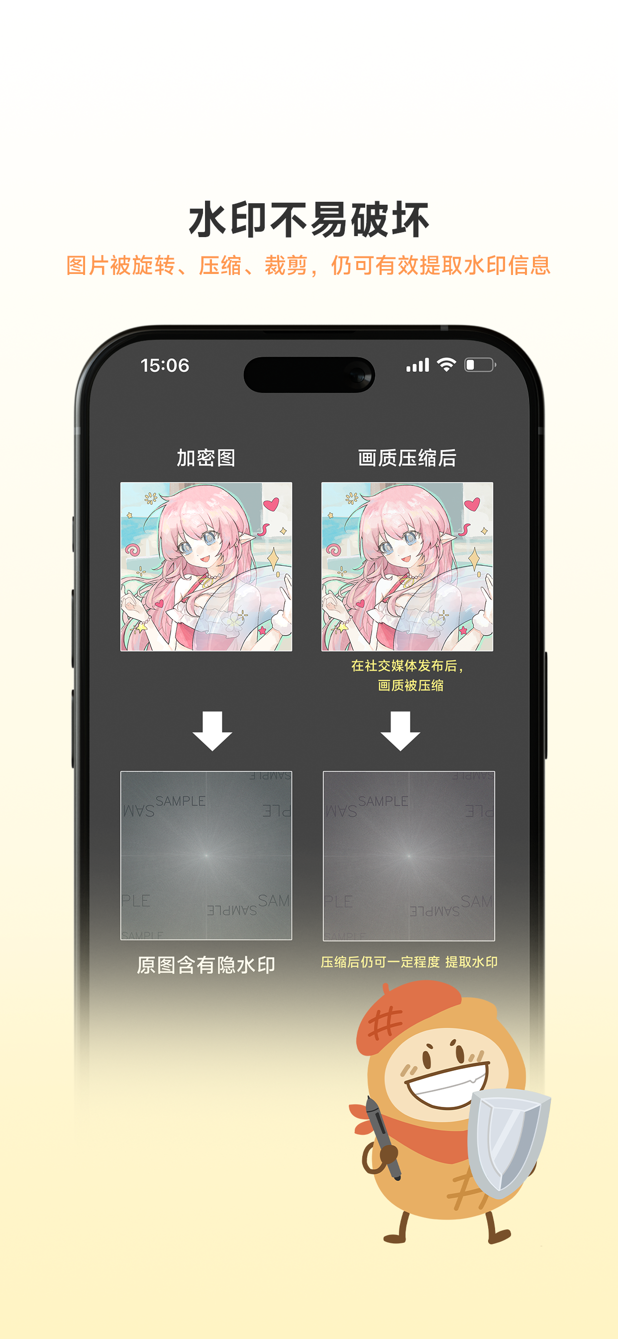绘灵盾 screenshot 4