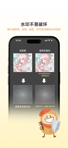 绘灵盾 screenshot