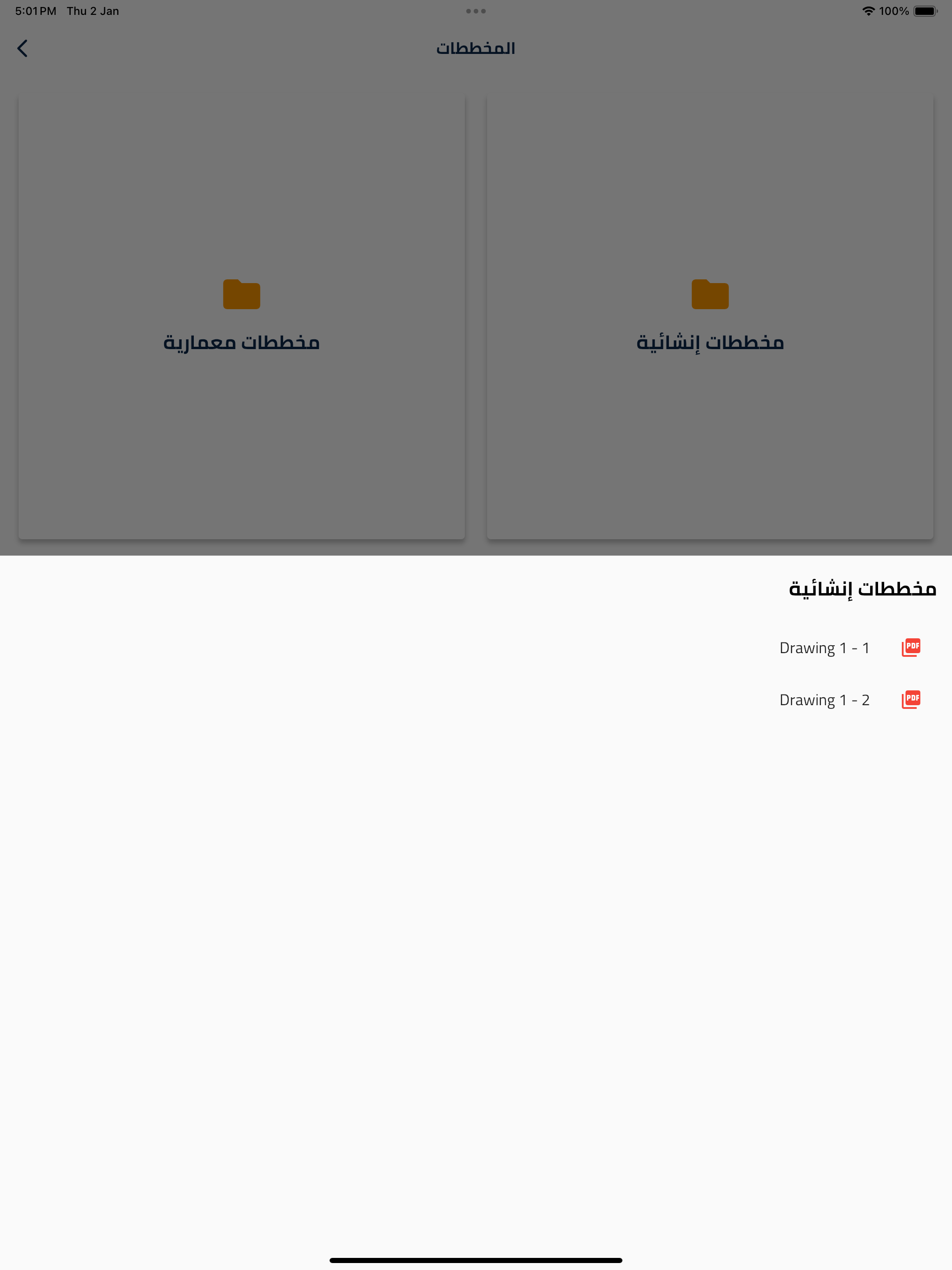 Mabani-AlSharq screenshot 14