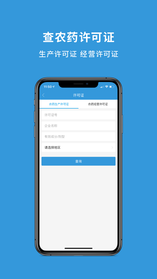 #7. 农查查 (iOS) โดย: 远平 钟