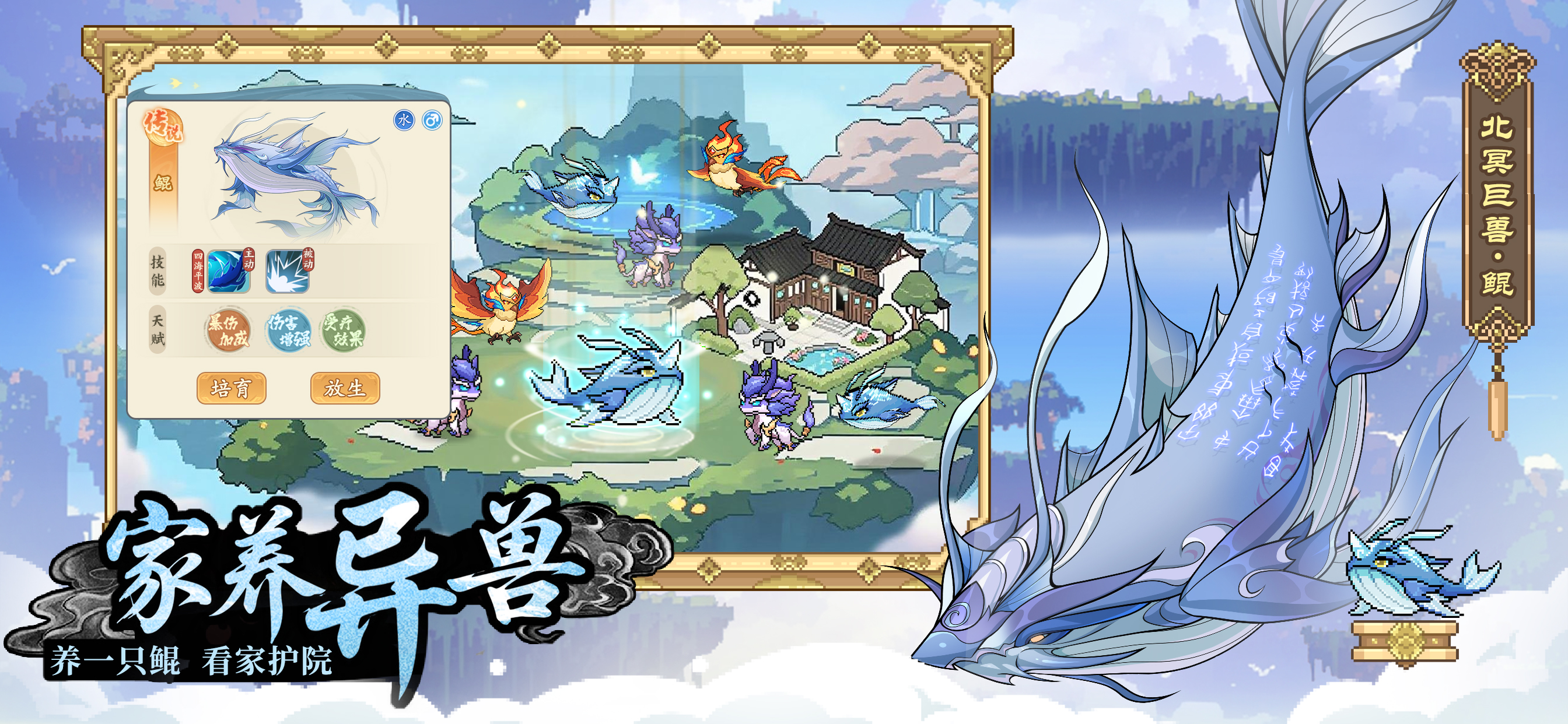 山海幻境