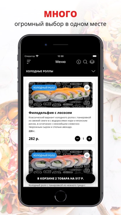 Станция вкуса | Ростов-на-Дону