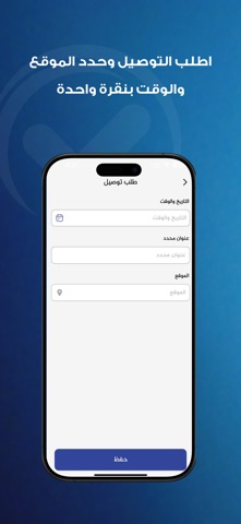 الناخب | المراقب الذكي screenshot