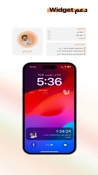 فالح: مساعدك الشخصي iPhone-skjermbilde 8