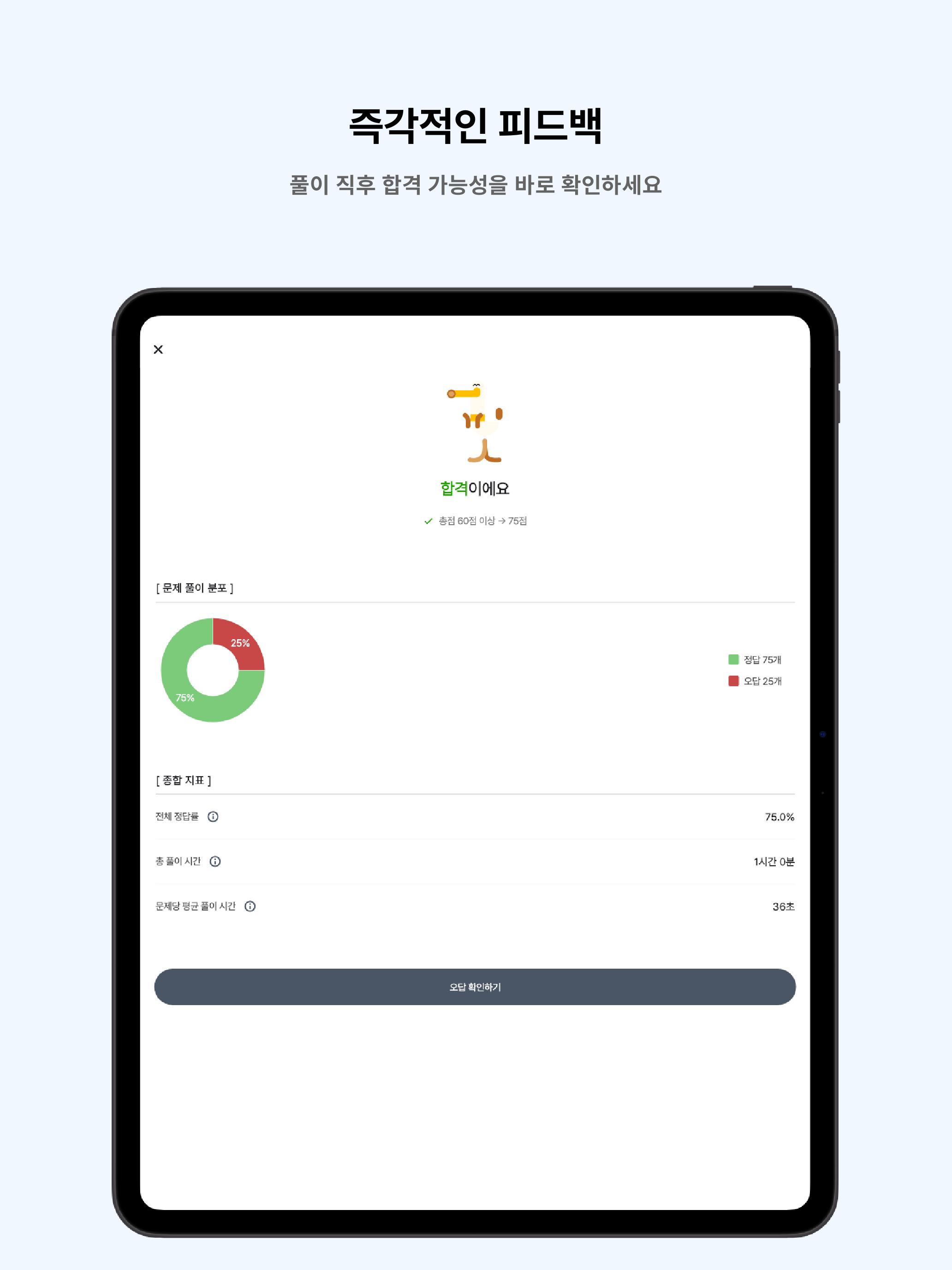 떠먹: 굴착기운전기능사 필기 기출문제