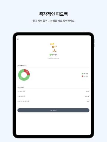 떠먹: 굴착기운전기능사 필기 기출문제 iPad screenshot