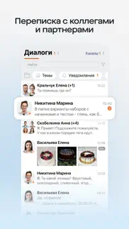 saby айфон картинки 3