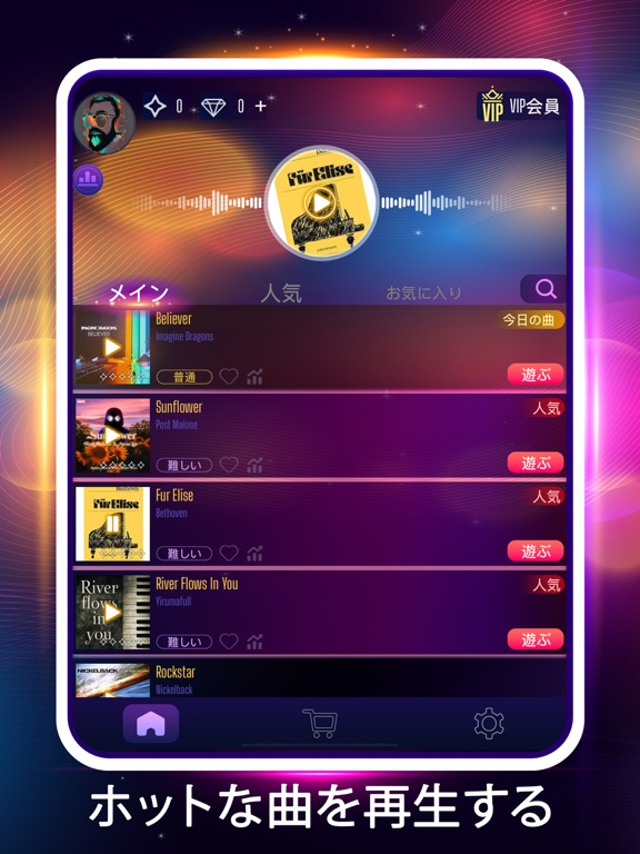 Tap Tap Hero: 魅力的な楽曲が揃う音楽ゲームのおすすめ画像1