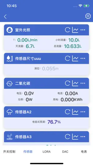 艾掌控 screenshot 3