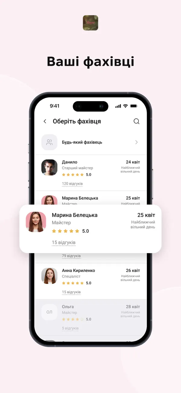 #4. Студія Flamingo (iOS) โดย: Binotel LLC
