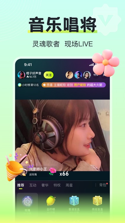 橙子直播-真人视频直播软件