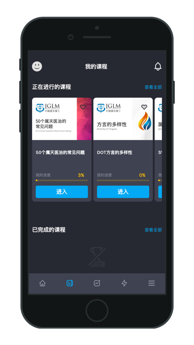 Dominion Life Chinese Screenshot