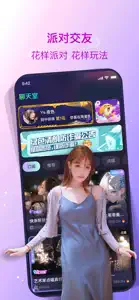 捞月狗-连麦交友恋爱聊天 screenshot #2 for iPhone