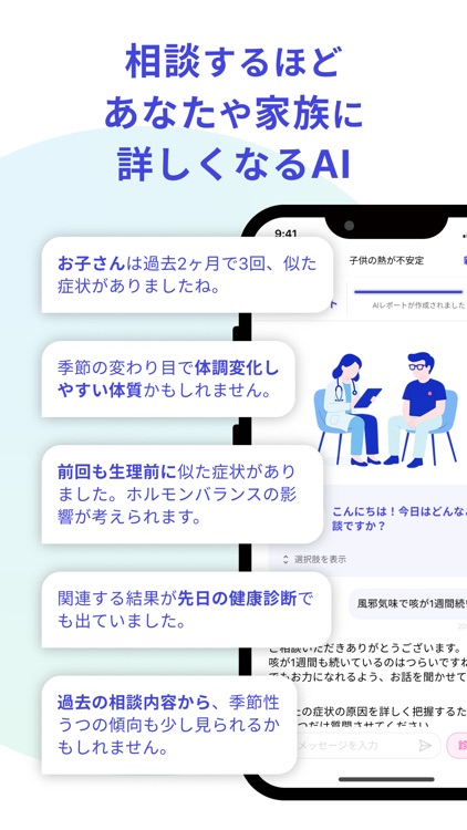 スマクリ - 健康相談からオンライン診療、お薬まで1つで完結 screenshot-6