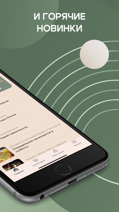 Книги Читай и Слушай Онлайн Screenshot
