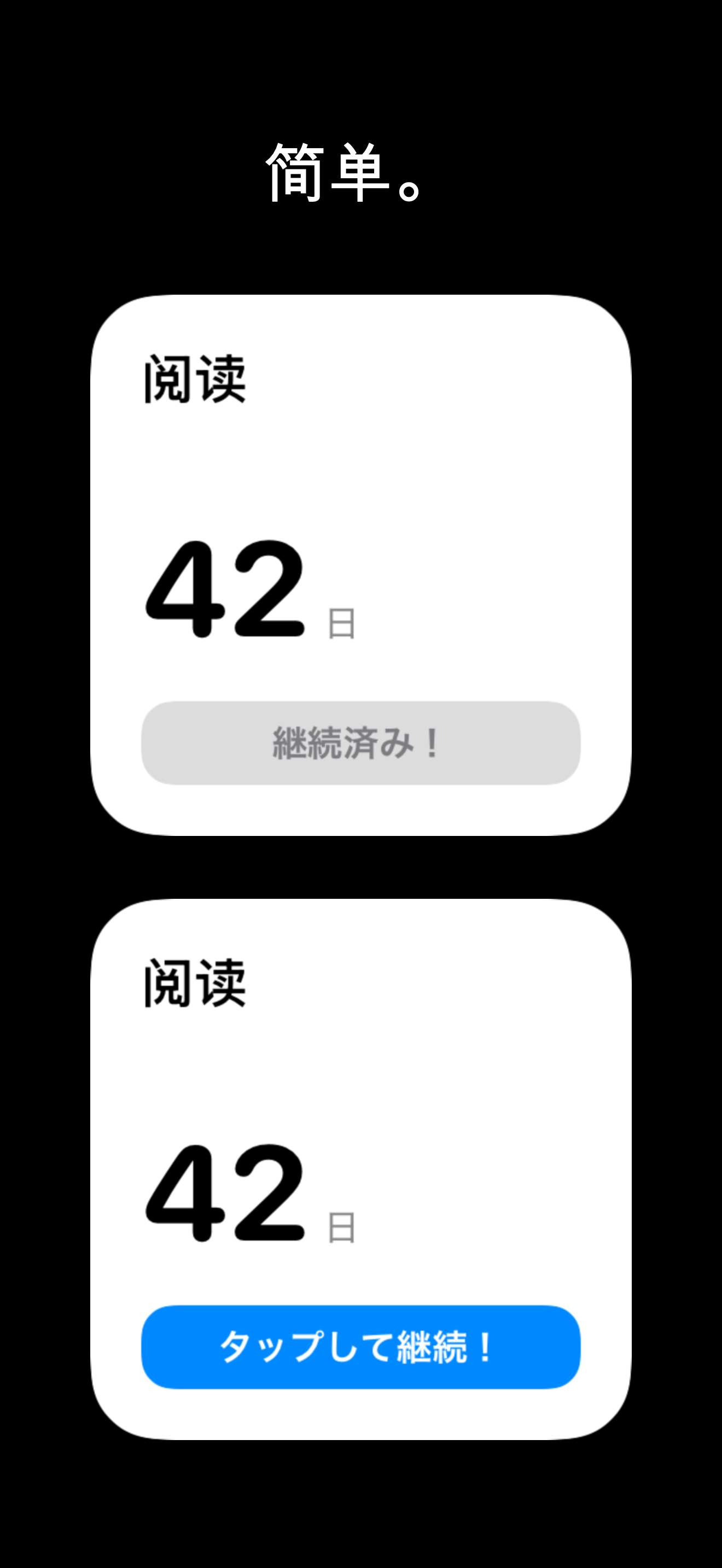 KeepGoing - Habit Tracker iOS screenshot 3 showing app interface