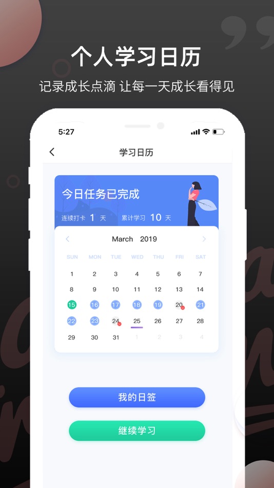 #4. 雅思斩单词-必备高效刷词APP (iOS) 由: yangtuo education technology Co. Ltd.
