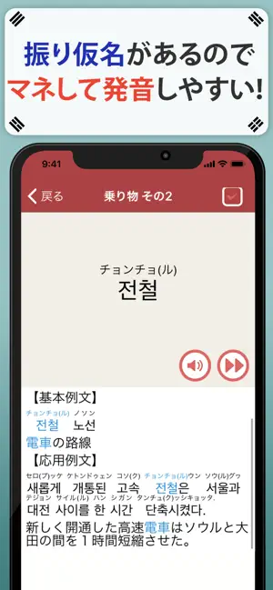 韓国語単語トレーニング iPhone screenshot 4