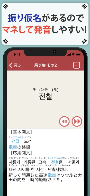 韓国語単語トレーニング screenshot 4 of 5