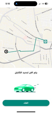 Qween Taxi Screenshot 2 of 6