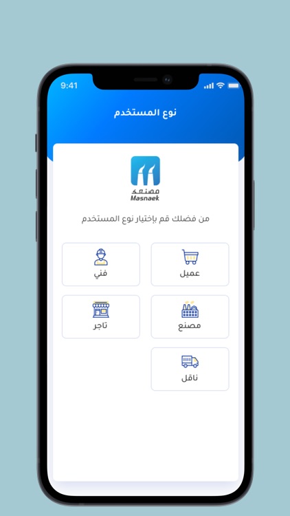 Masnaek l مصنعك screenshot-3