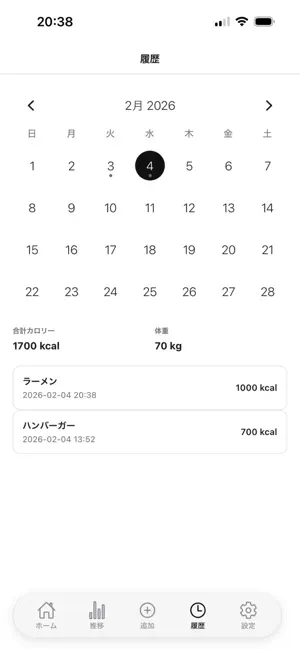 Simple Calorie Log App screenshot 2