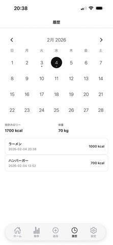 Simple Calorie Log App Screenshot 2 of 3