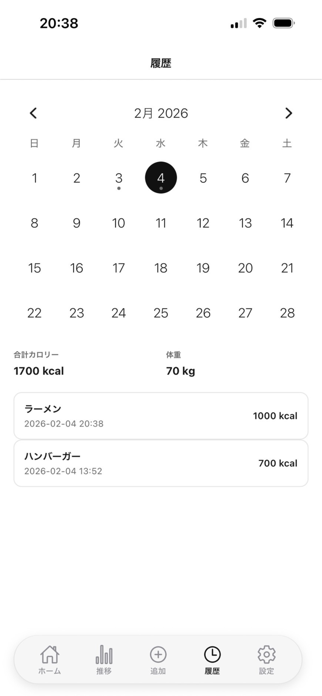 Simple Calorie Log App Screenshot 2 of 3