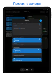 sms filterpro айпад изображения 4
