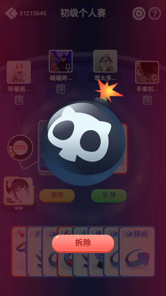 #1. Bomb Cat (iOS) 由: Xiangsuzijie Co.,Ltd
