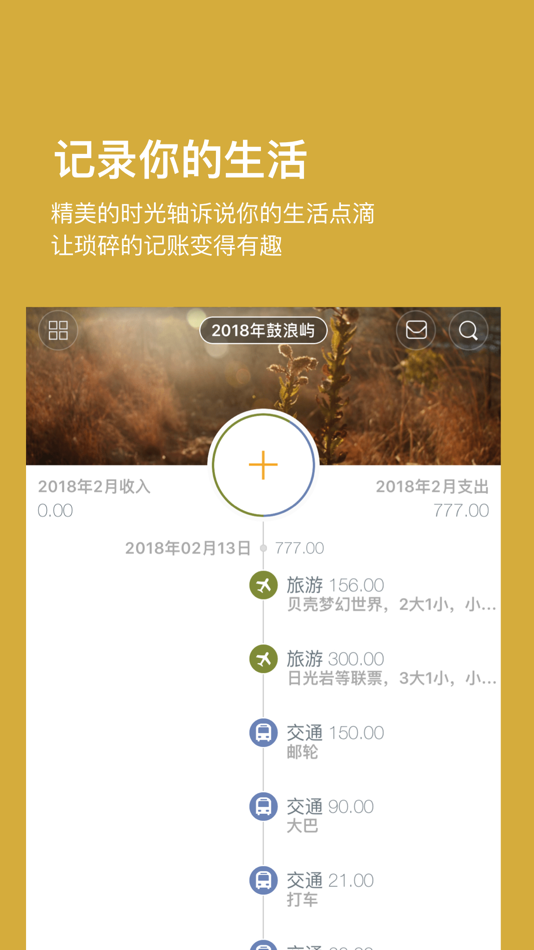 #2. Timi记账 (iOS) 由: Wealth Works Co., Ltd.