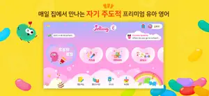 젤링 홈스쿨링 screenshot 1