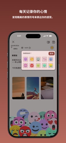 日记 - 私密笔记本与心情记录 screenshot