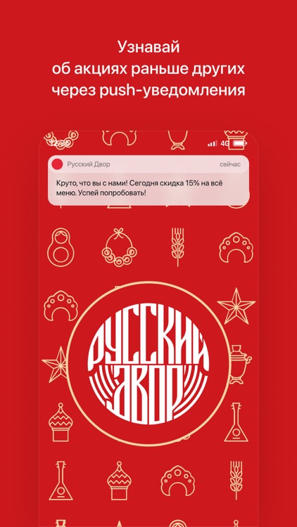 Русский Двор