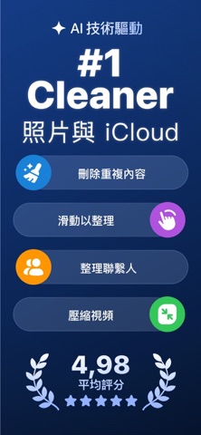 MyClean: 手机相册清理&手机管家助手 screenshot