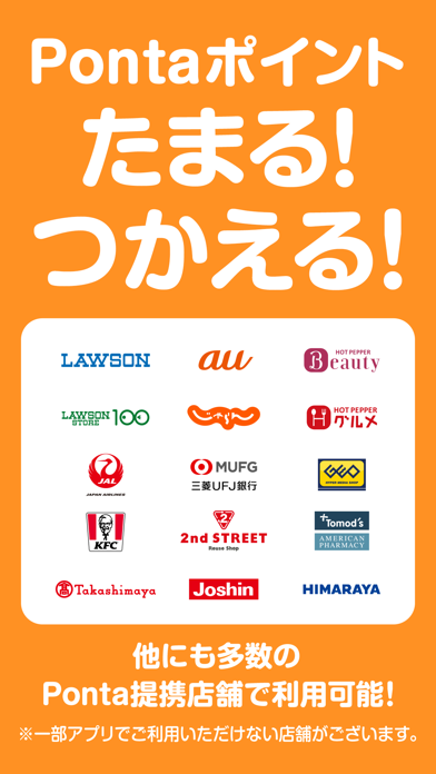 Ponta のスクリーンショット 3