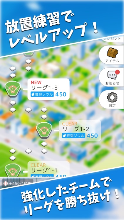 フルスイング - 野球チーム育成ゲーム