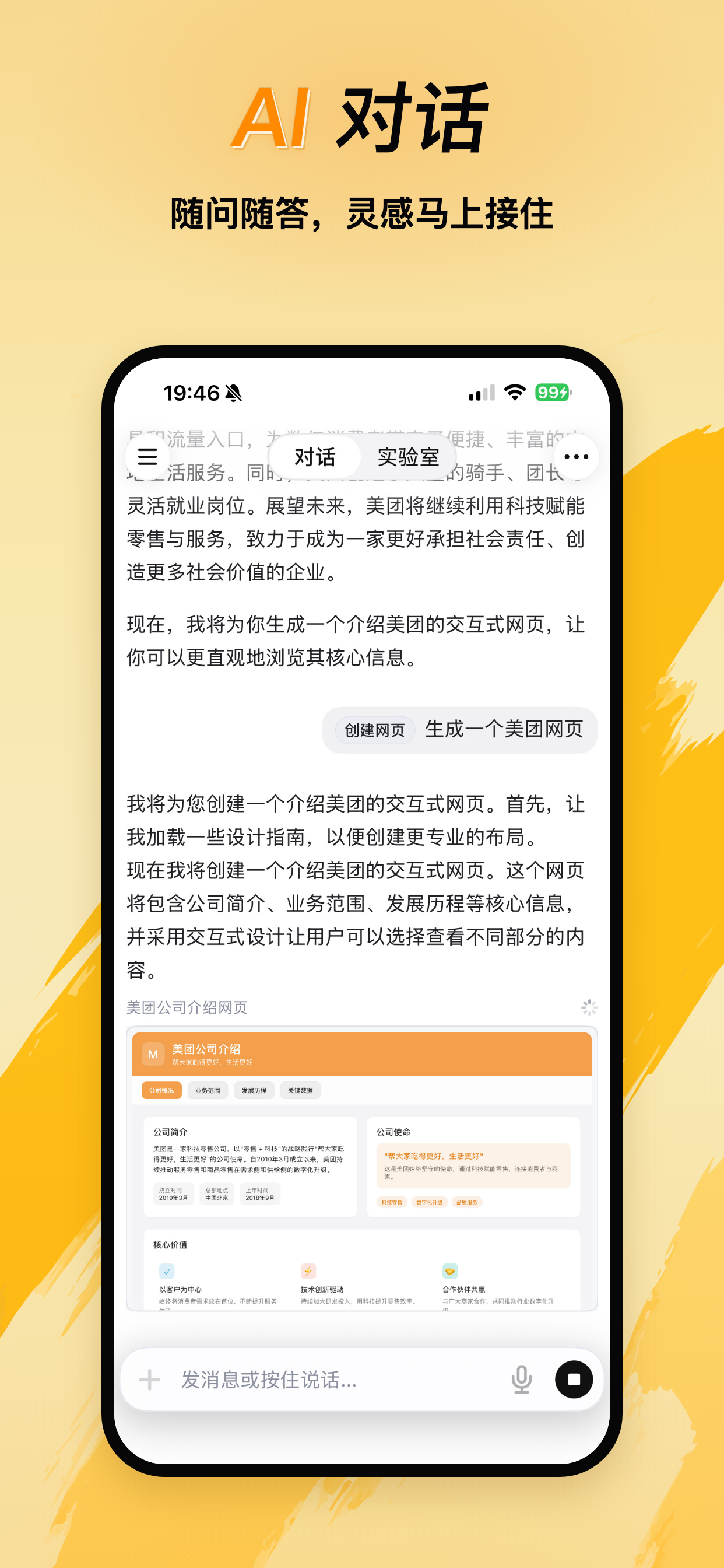 Tabbit screenshot 6