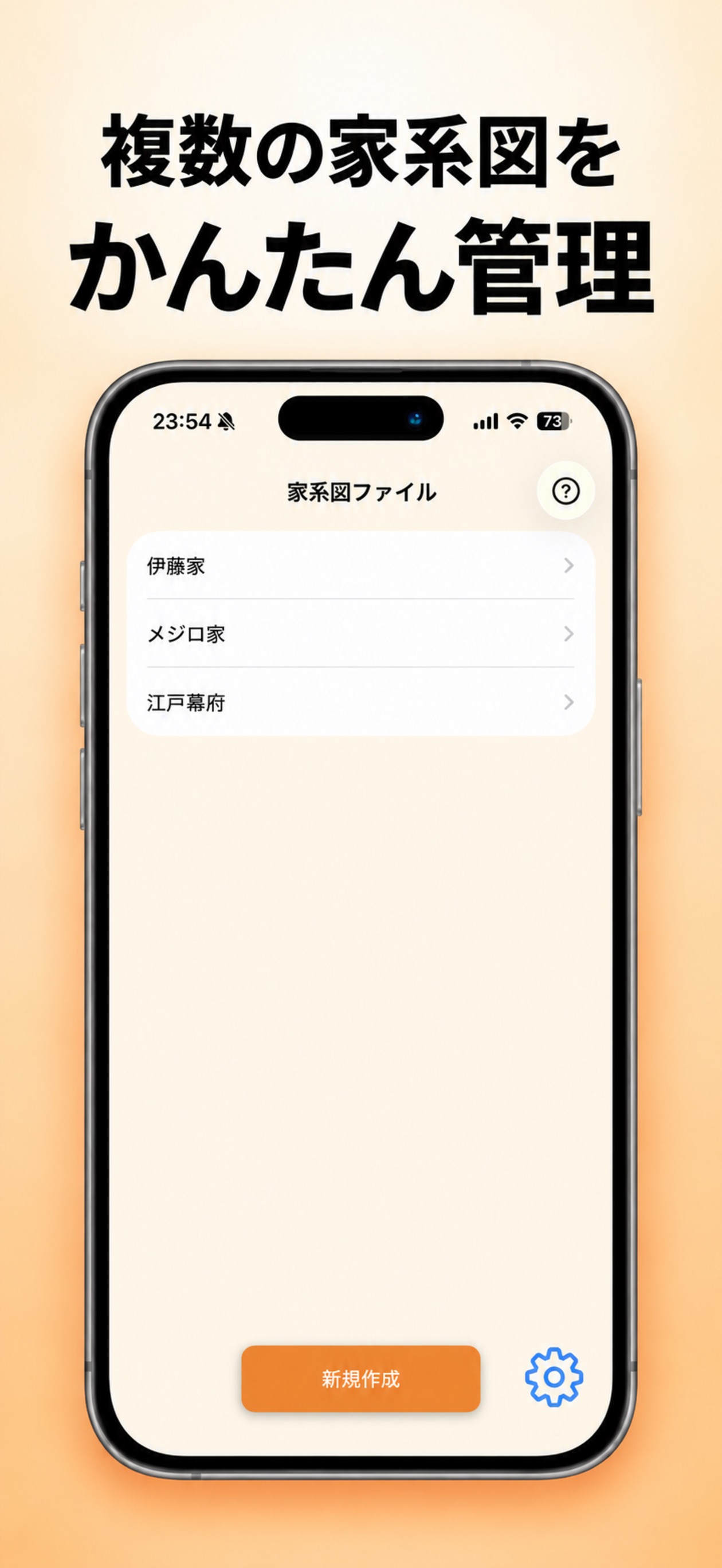 Screenshot 5 of らくらく家系図 - ファミリーツリー