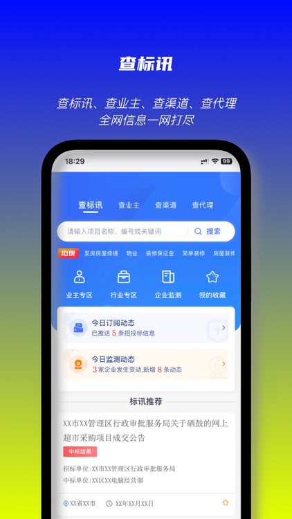 启魔方 screenshot-3